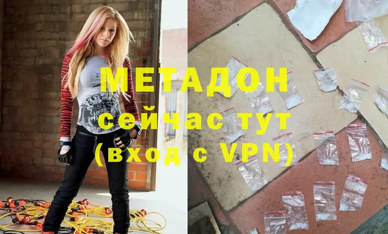 где продают   Дагестанские Огни  Метадон белоснежный 